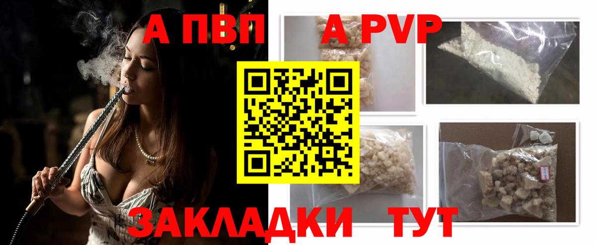 Альфа ПВП Соль  Вход с VPN  APVP  Самара  A-PVP Crystall 