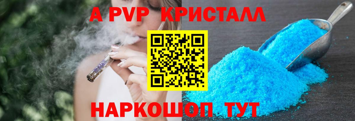 Alpha PVP VHQ Самара