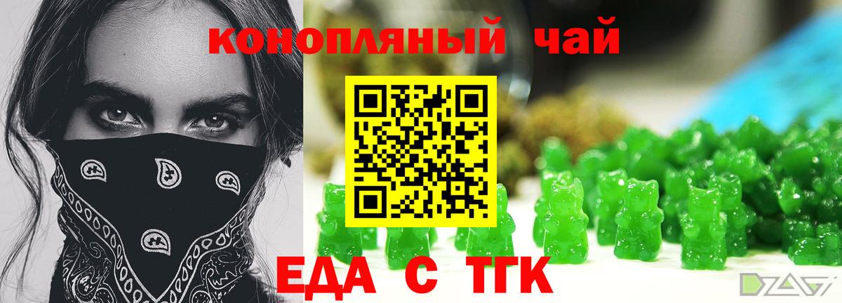 Cannafood конопля  Вход с VPN  Самара 