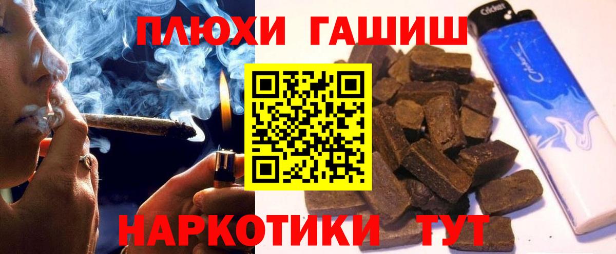 ГАШ Cannabis  наркошоп  Гашиш  Самара  Вход с VPN 