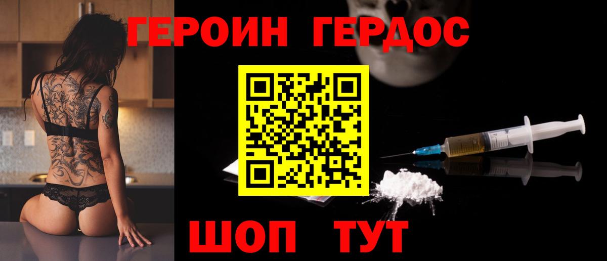 ГЕРОИН  Вход с VPN  Самара  Героин Heroin 