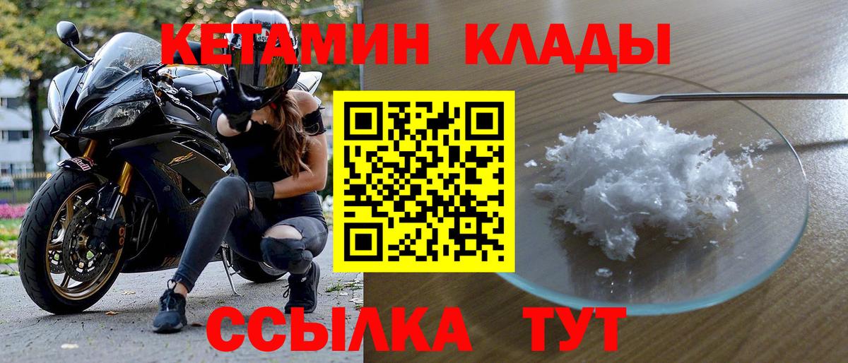 Кетамин ketamine Самара