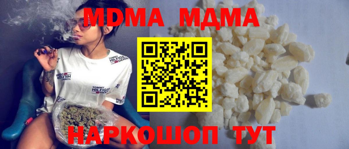 Самара  MDMA  MDMA crystal  Вход с VPN  МДМА crystal 