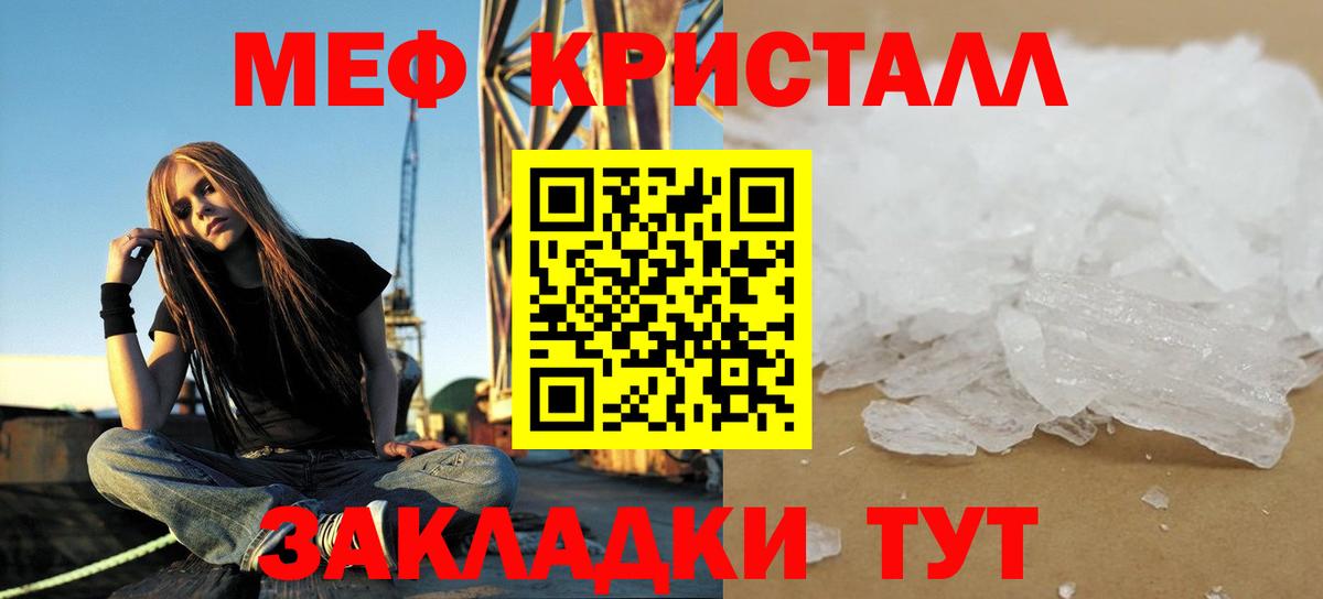 Меф мука Самара