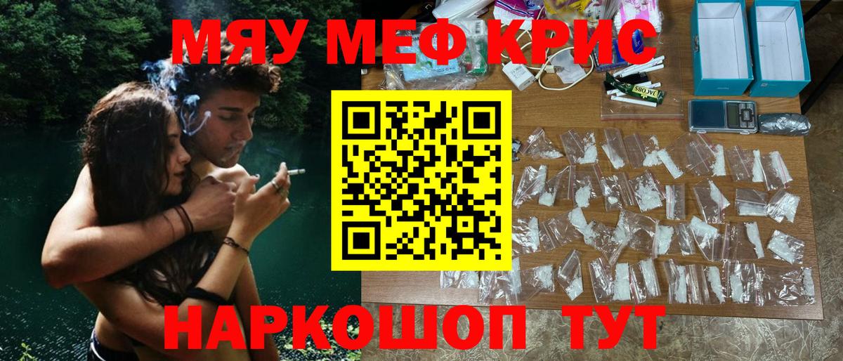 Самара  МЯУ-МЯУ 4 MMC  МЯУ-МЯУ  Мефедрон  Вход с VPN  Меф мука 
