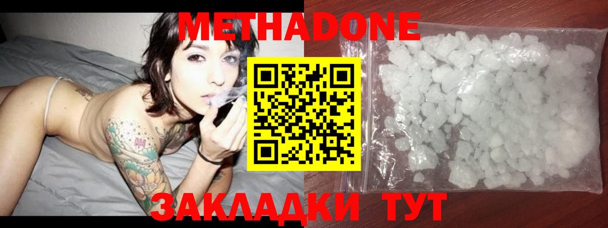 МЕТАДОН мёд  Вход с VPN  Самара  МЕТАДОН белоснежный 