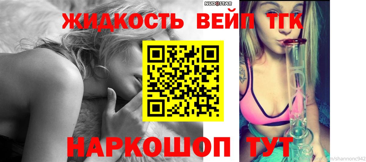 Дистиллят ТГК жижа Самара