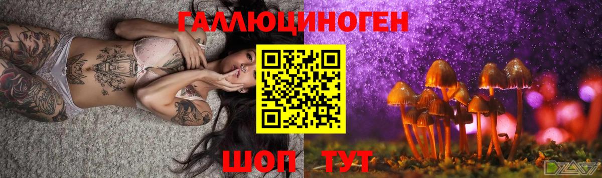 Галлюциногенные грибы ЛСД  Вход с VPN  Псилоцибиновые грибы GOLDEN TEACHER  Самара 